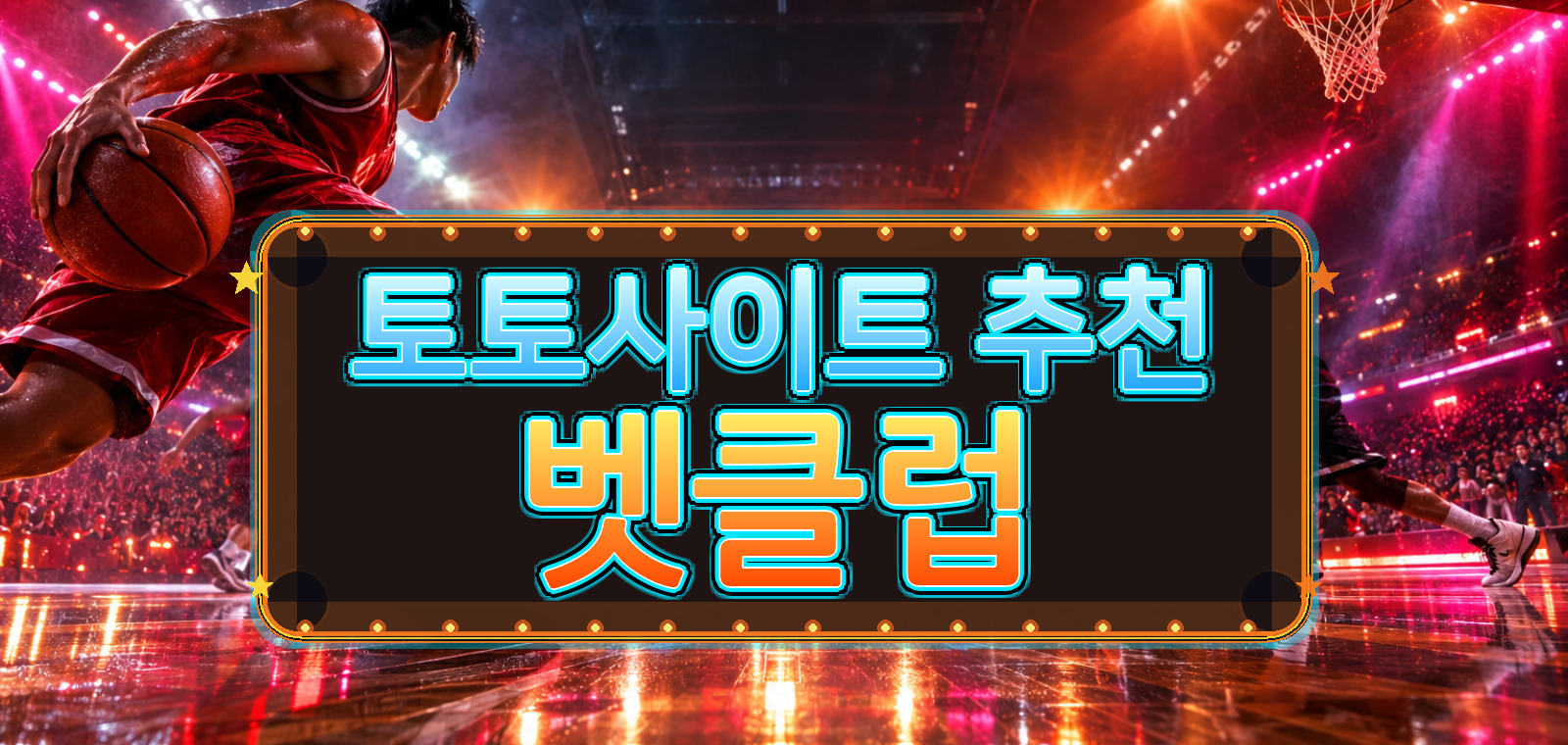 smstudio에서 다루는 토토사이트, 토토사이트, 토토사이트, 토토사이트, 토토사이트, 토토사이트, 토토사이트 기준으로 전문가 분석을 정리한 가이드 이미지